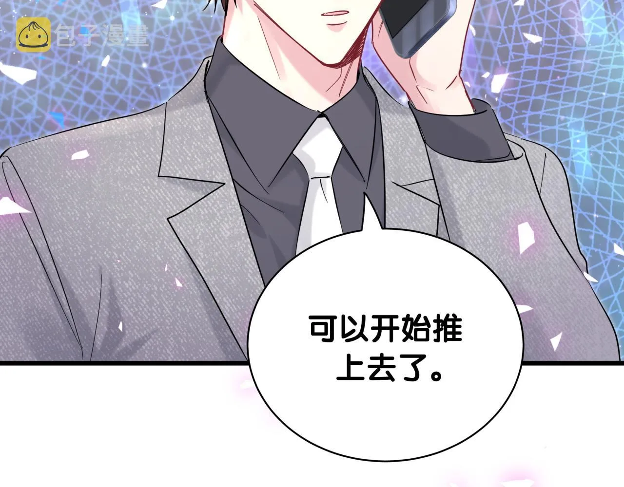第207话 轶云那个不值得一提 第86页