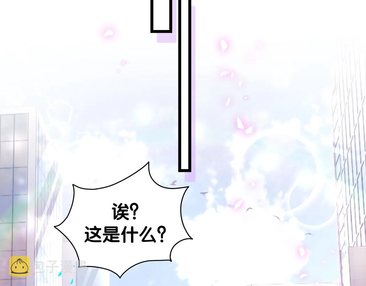 第207话 轶云那个不值得一提 第89页