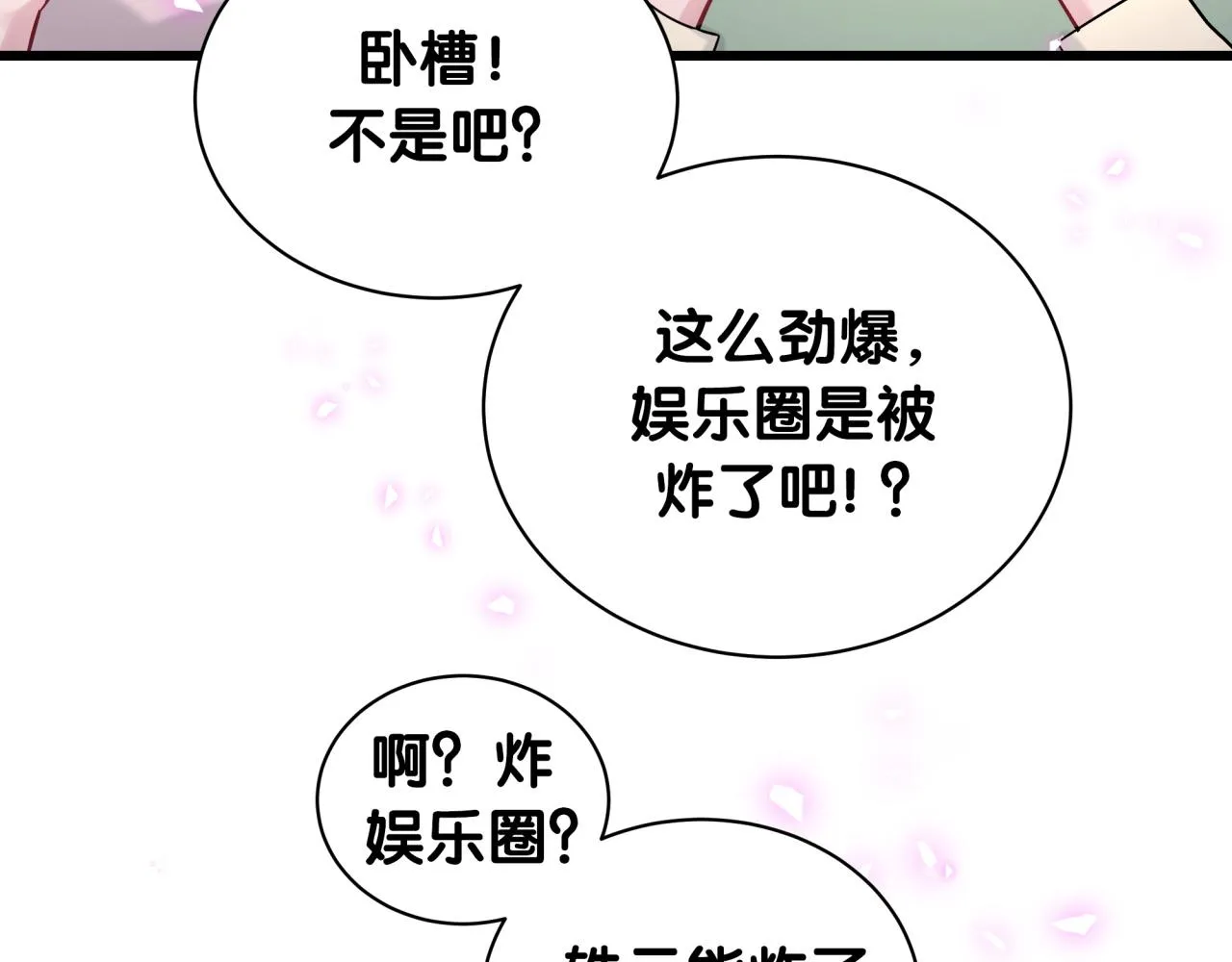 第207话 轶云那个不值得一提 第92页
