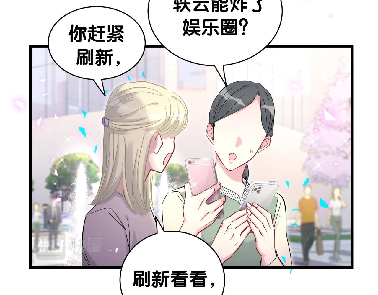 第207话 轶云那个不值得一提 第93页