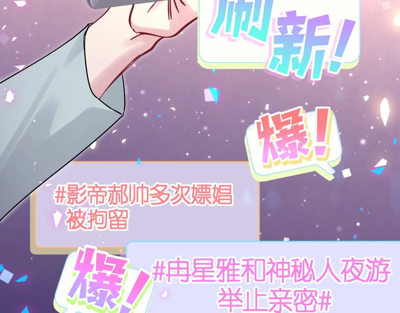 第207话 轶云那个不值得一提 第96页