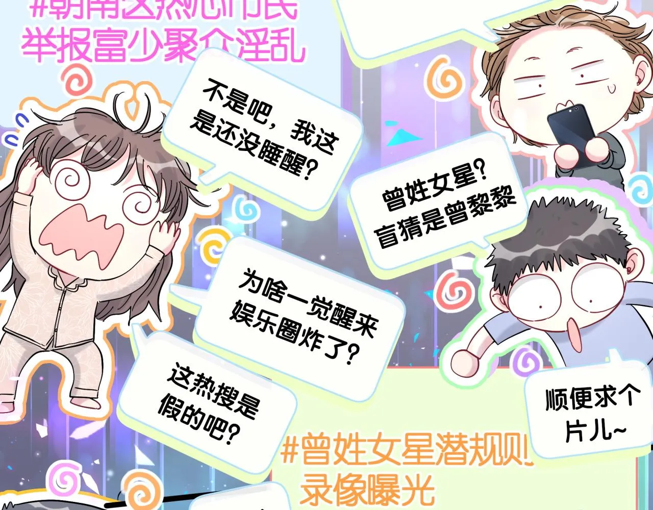 第207话 轶云那个不值得一提 第98页