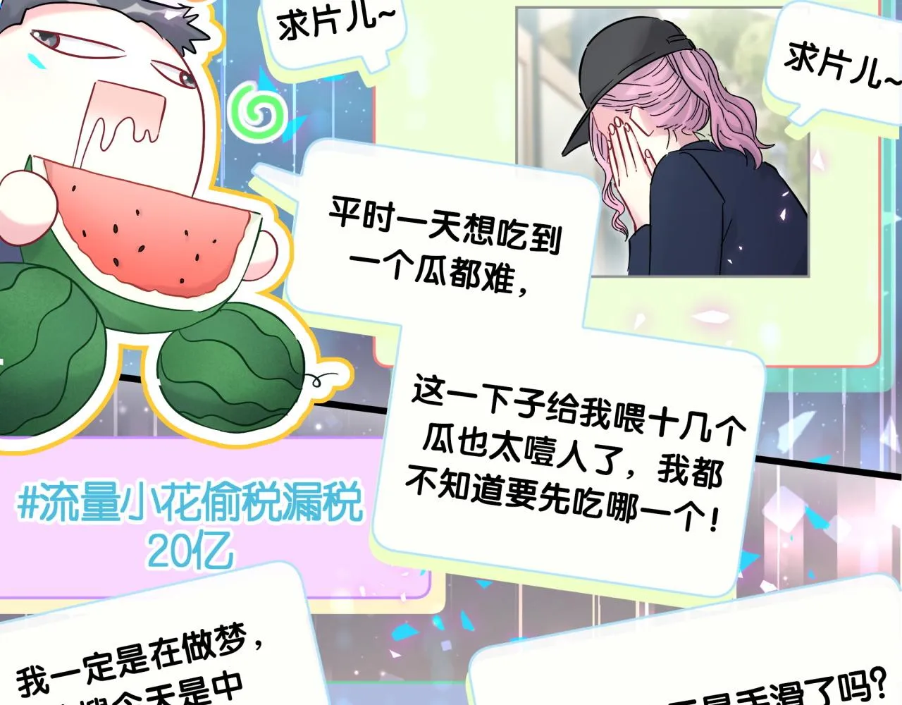 第207话 轶云那个不值得一提 第99页