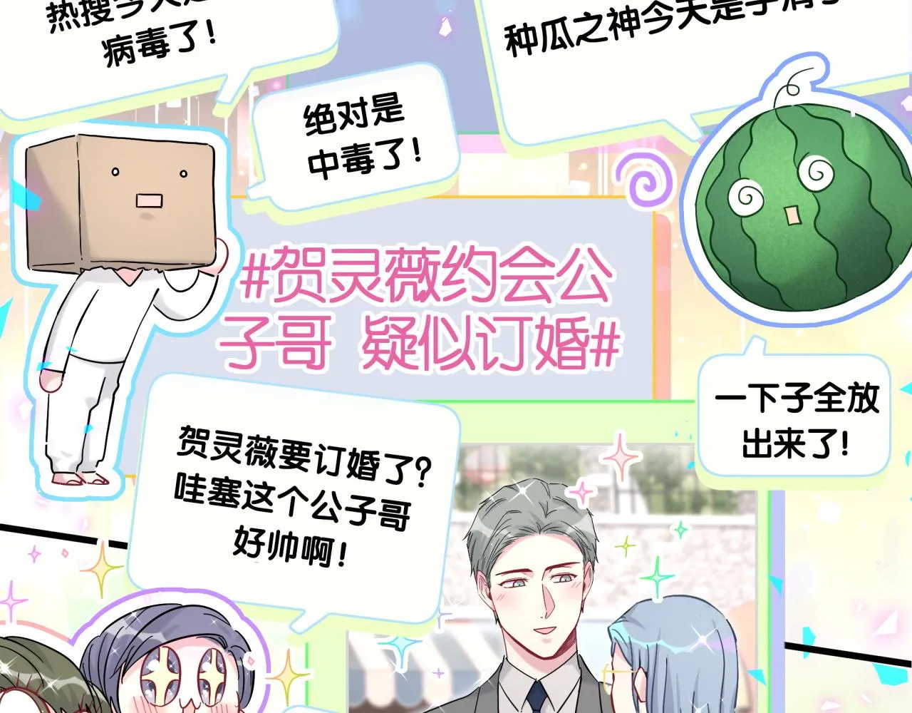 第207话 轶云那个不值得一提 第100页