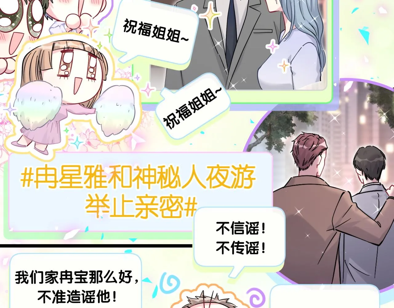 第207话 轶云那个不值得一提 第101页