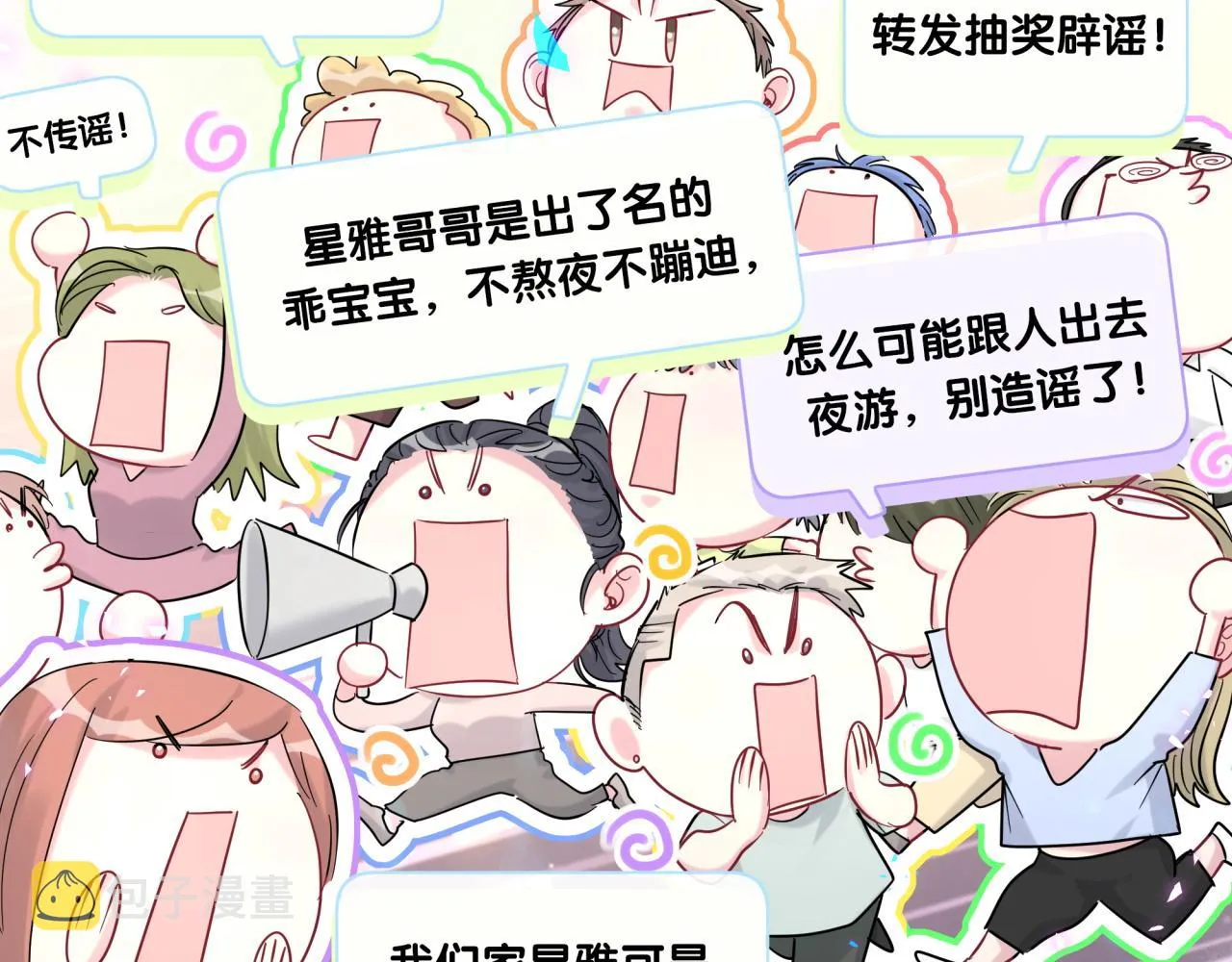第207话 轶云那个不值得一提 第102页