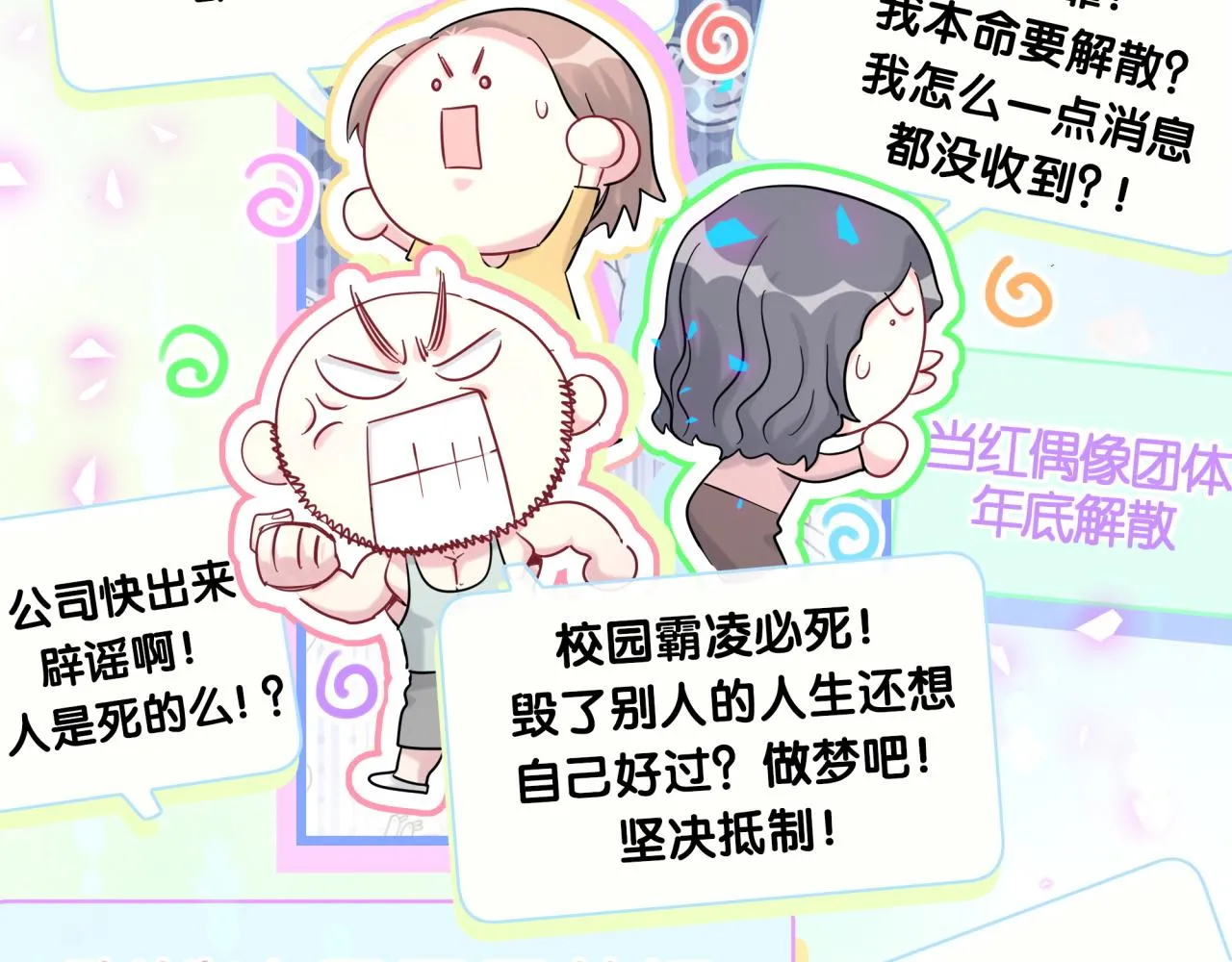 第207话 轶云那个不值得一提 第104页