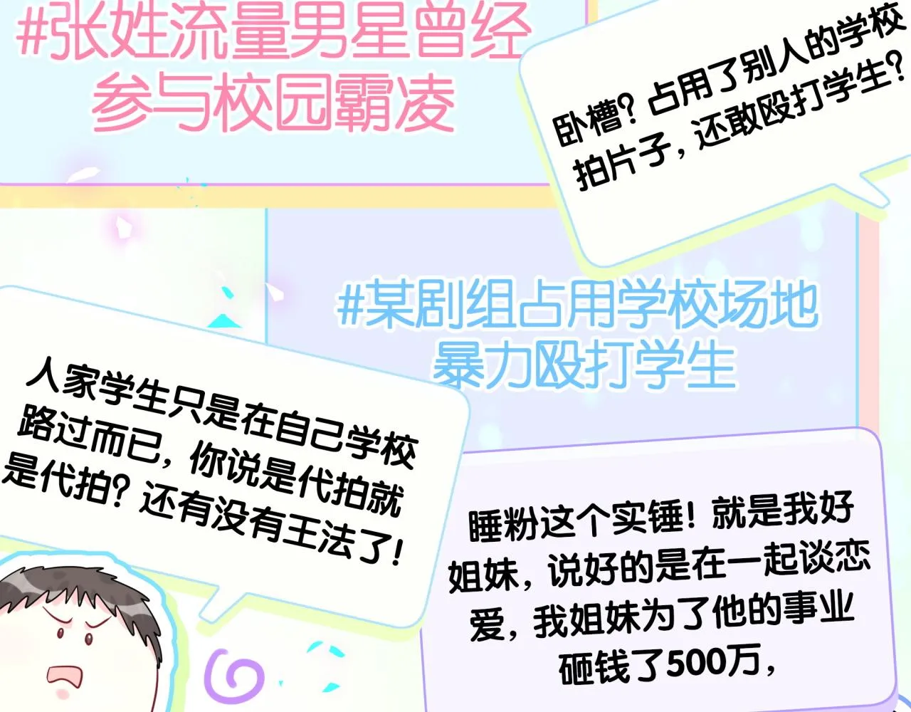 第207话 轶云那个不值得一提 第105页
