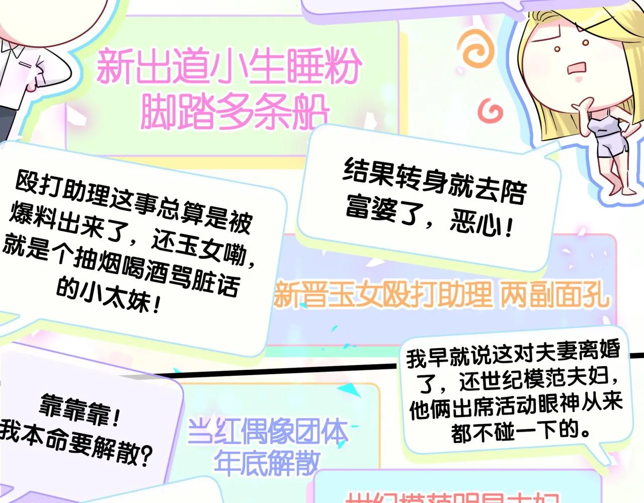 第207话 轶云那个不值得一提 第106页