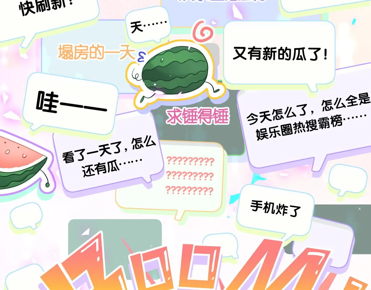 第207话 轶云那个不值得一提 第108页