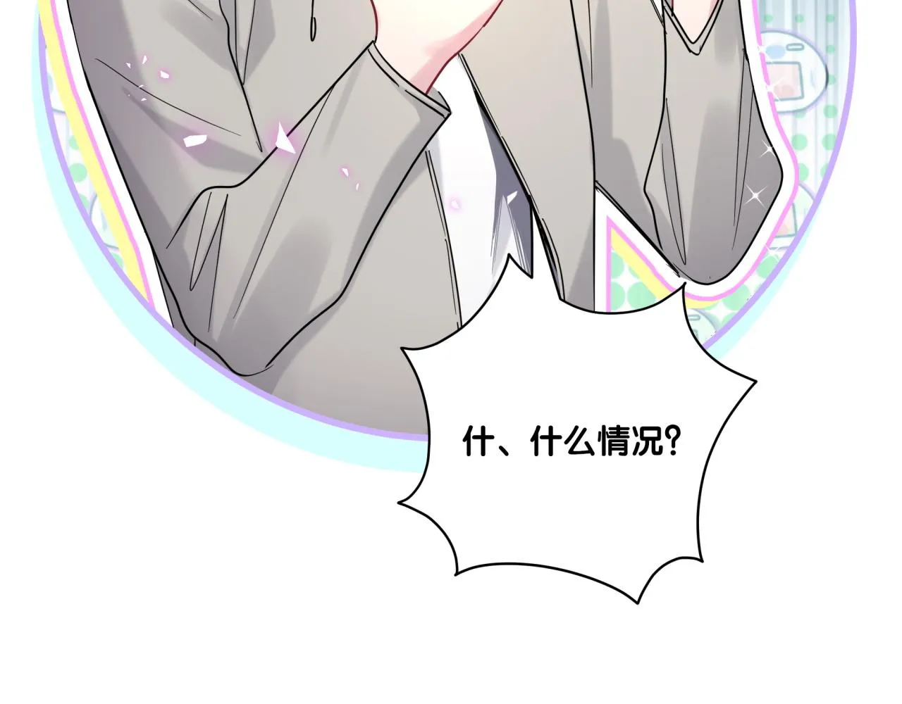 第207话 轶云那个不值得一提 第110页