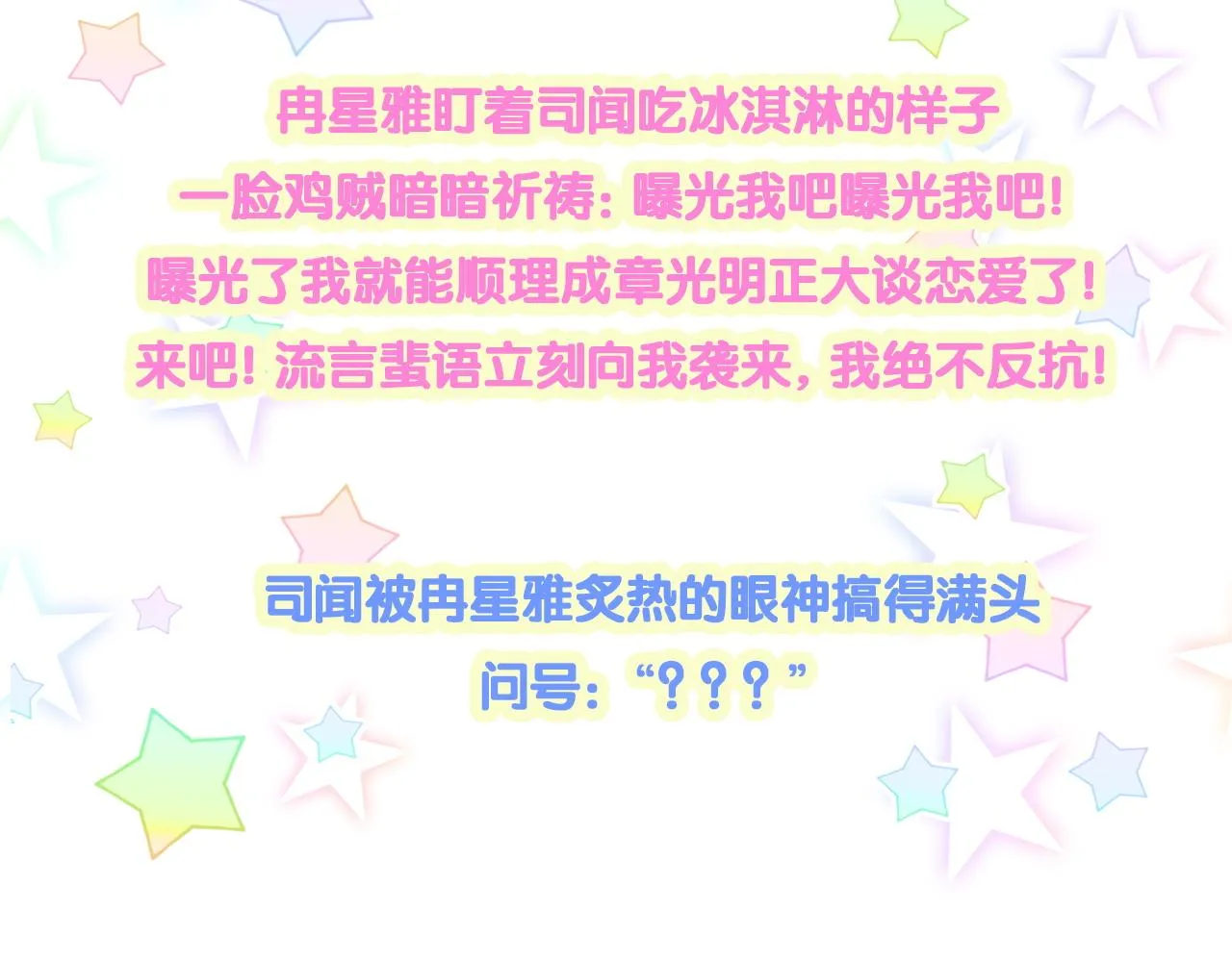 第207话 轶云那个不值得一提 第112页