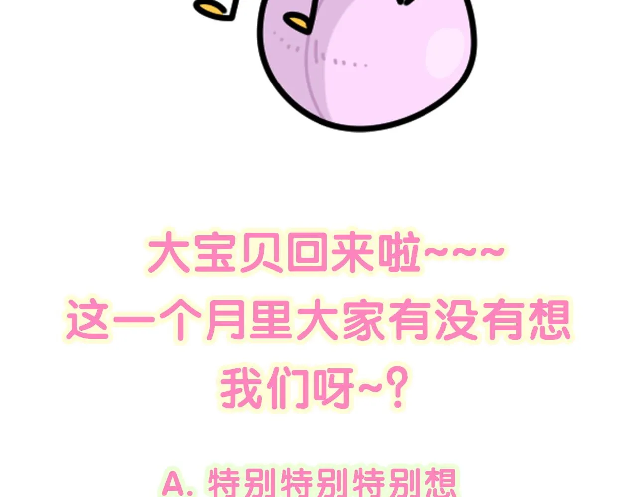 第207话 轶云那个不值得一提 第115页