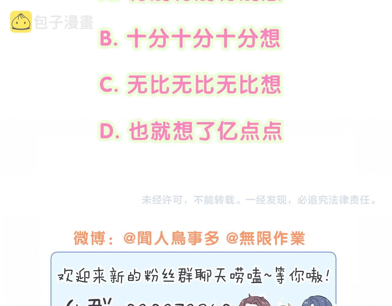 第207话 轶云那个不值得一提 第116页