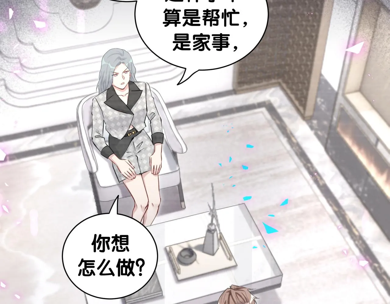第208话 把他借给我 第12页
