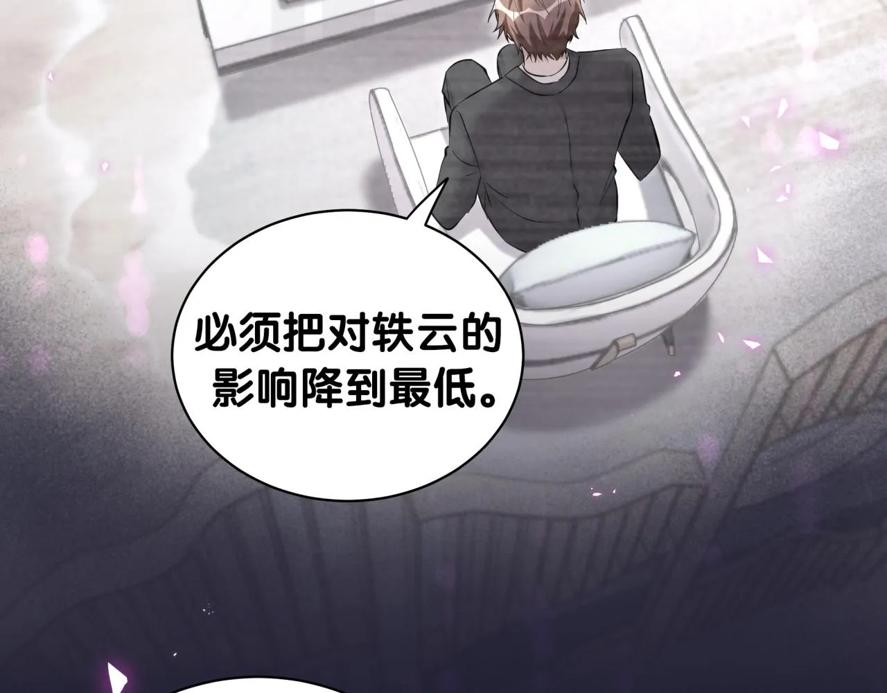 第208话 把他借给我 第13页