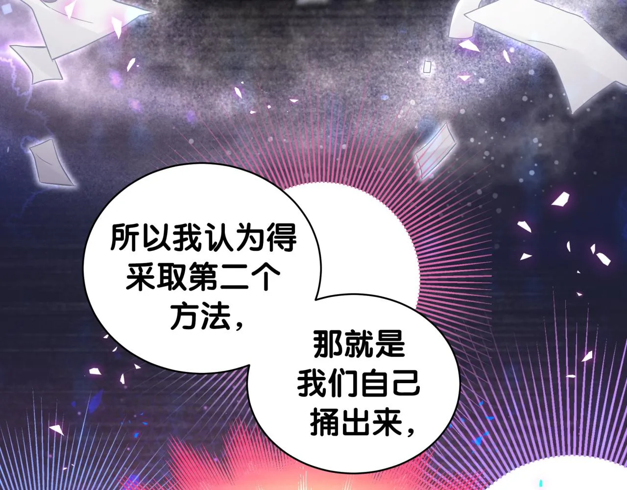 第208话 把他借给我 第17页