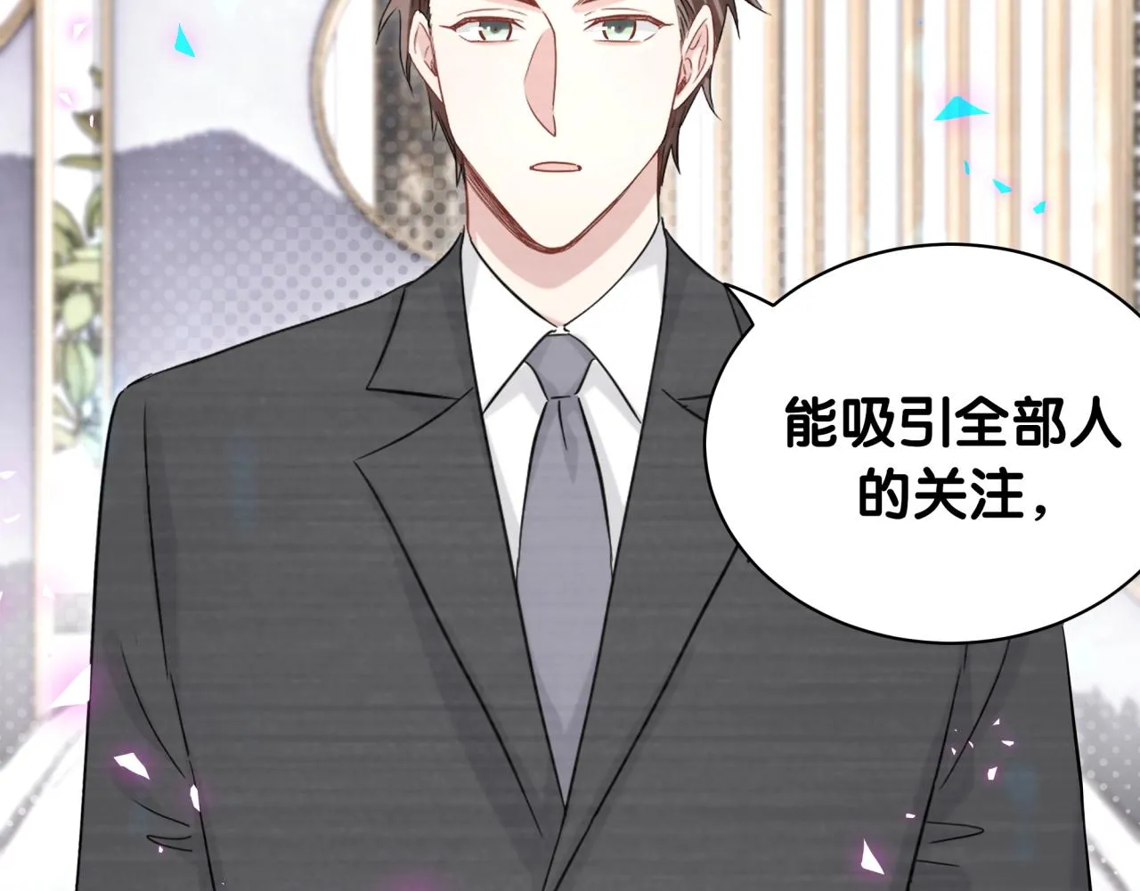 第208话 把他借给我 第20页