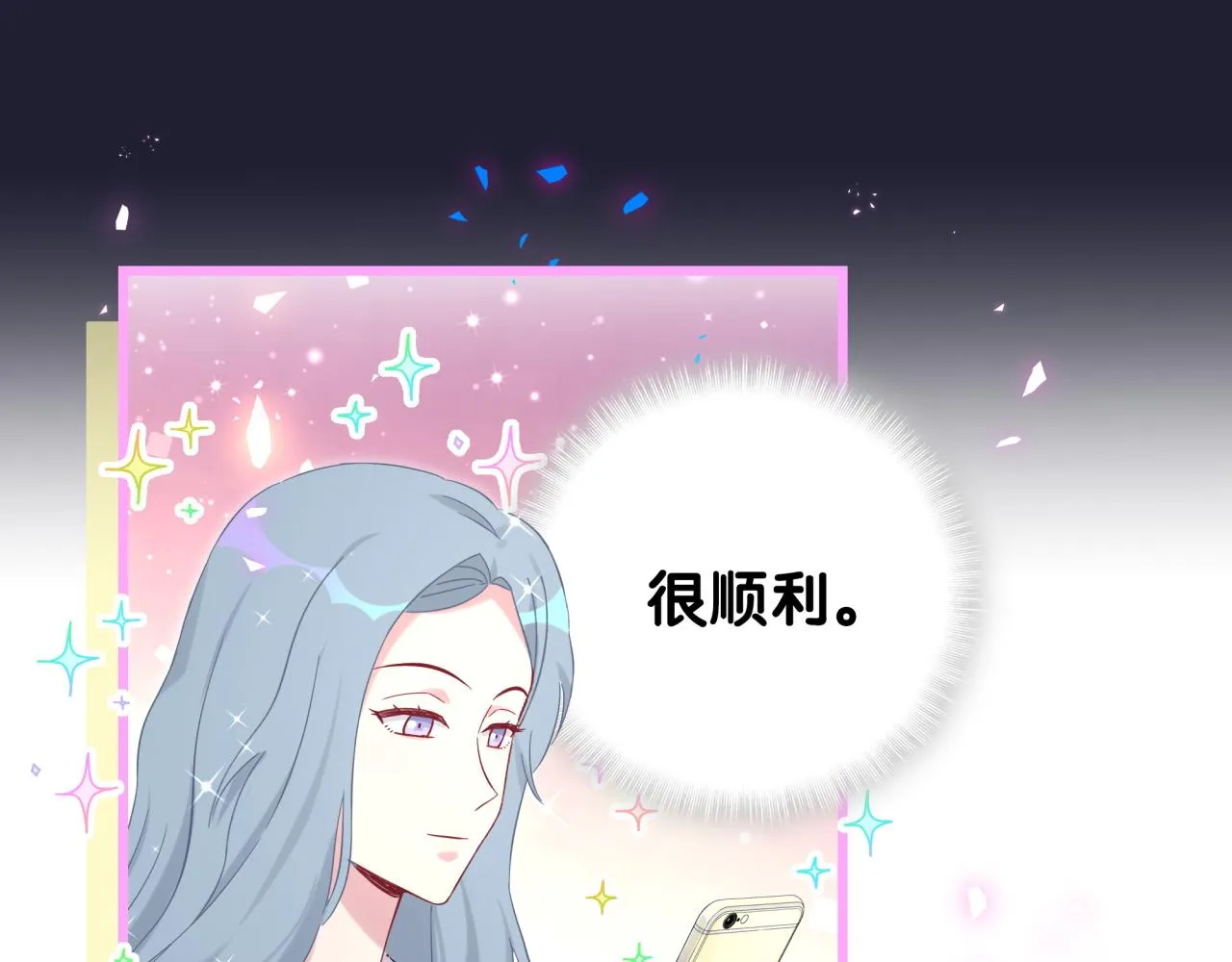 第208话 把他借给我 第22页