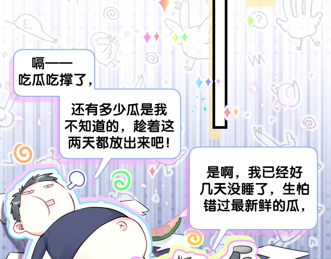 第208话 把他借给我 第24页
