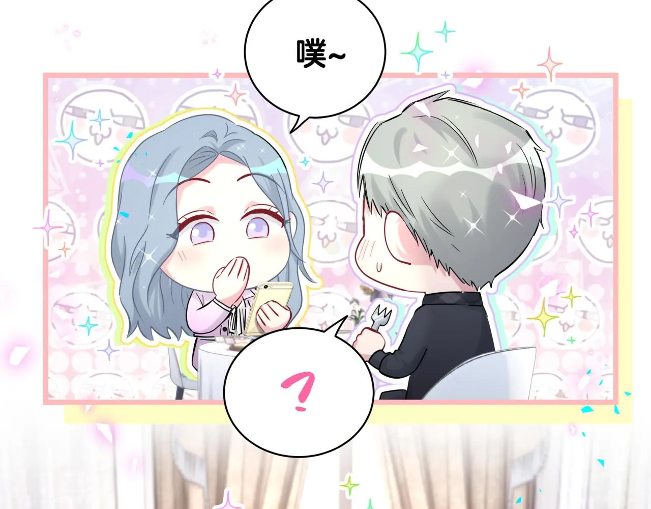 第208话 把他借给我 第32页