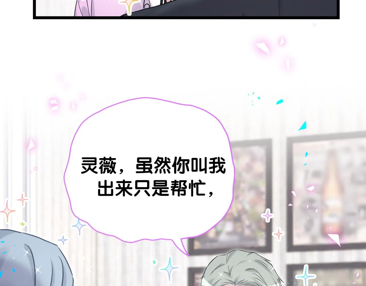 第208话 把他借给我 第36页