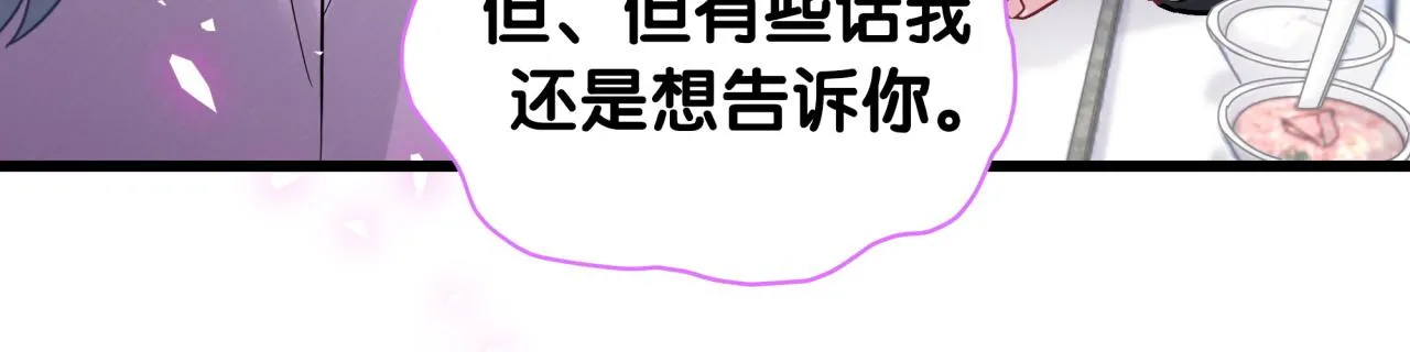 第208话 把他借给我 第38页