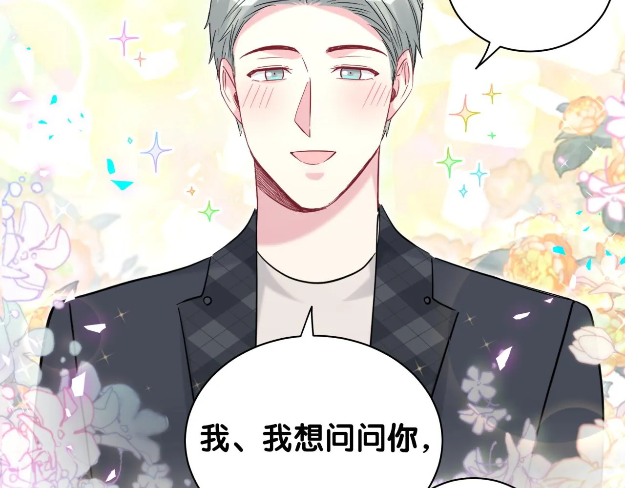 第208话 把他借给我 第41页