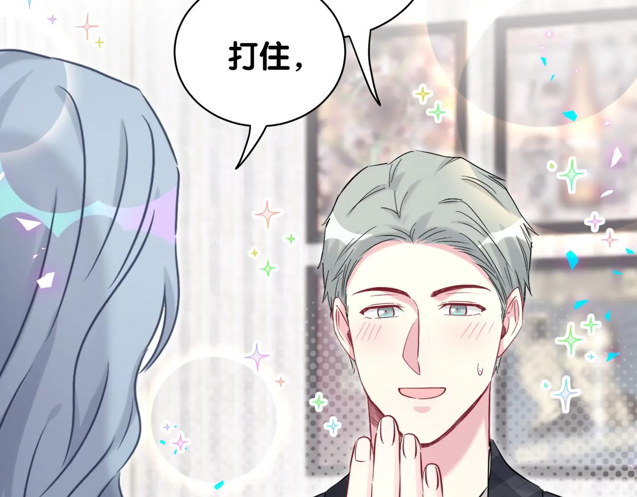 第208话 把他借给我 第44页