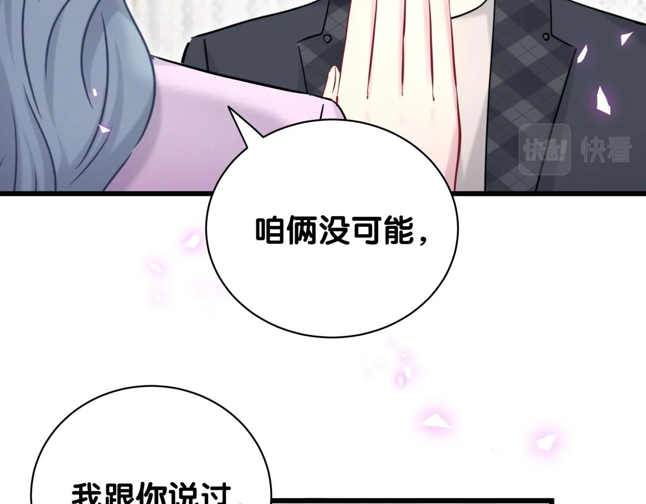 第208话 把他借给我 第45页