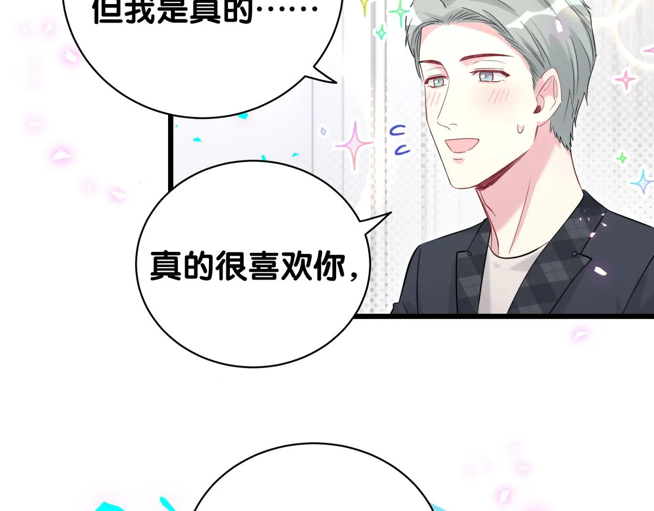 第208话 把他借给我 第50页