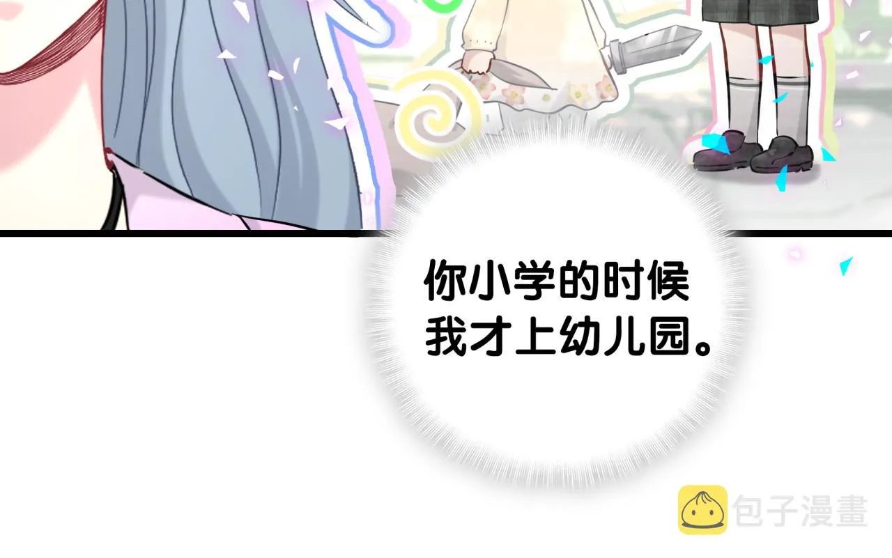 第208话 把他借给我 第53页