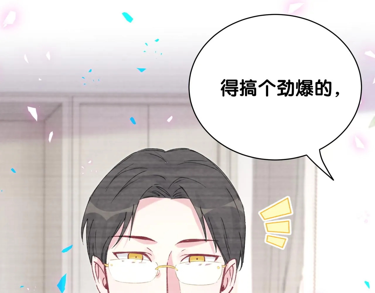 第208话 把他借给我 第76页