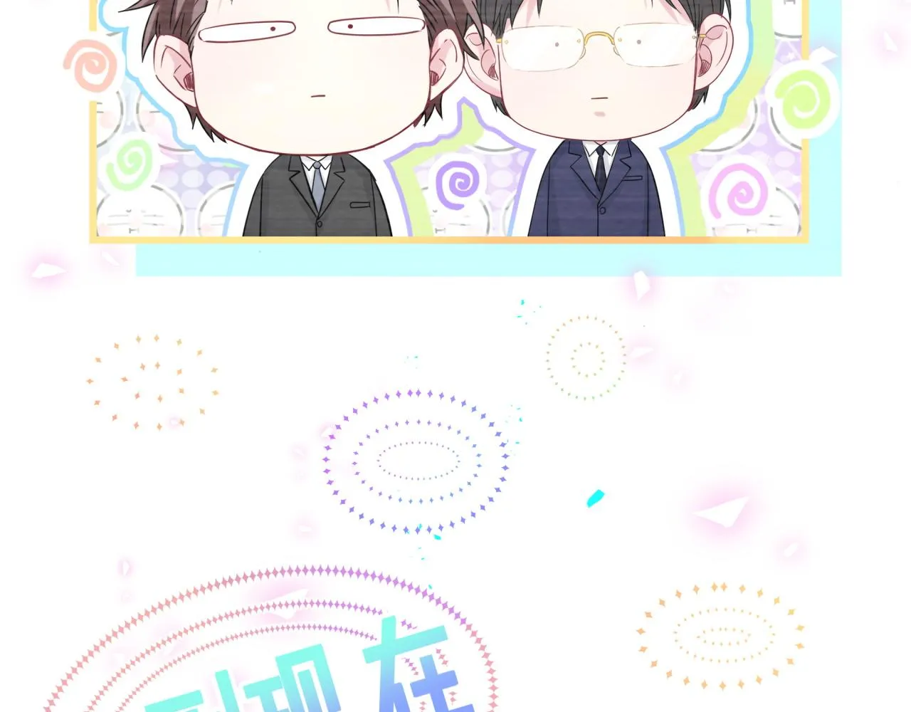 第208话 把他借给我 第80页