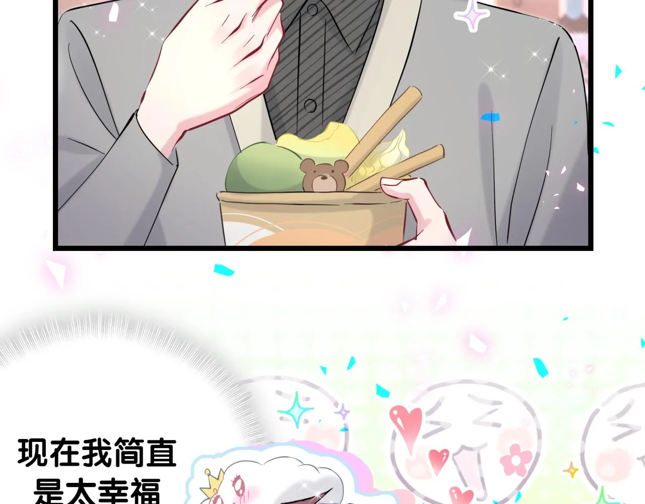 第208话 把他借给我 第82页