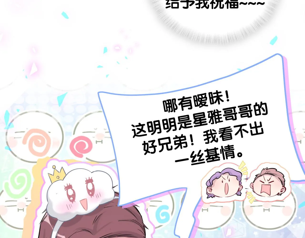 第208话 把他借给我 第90页