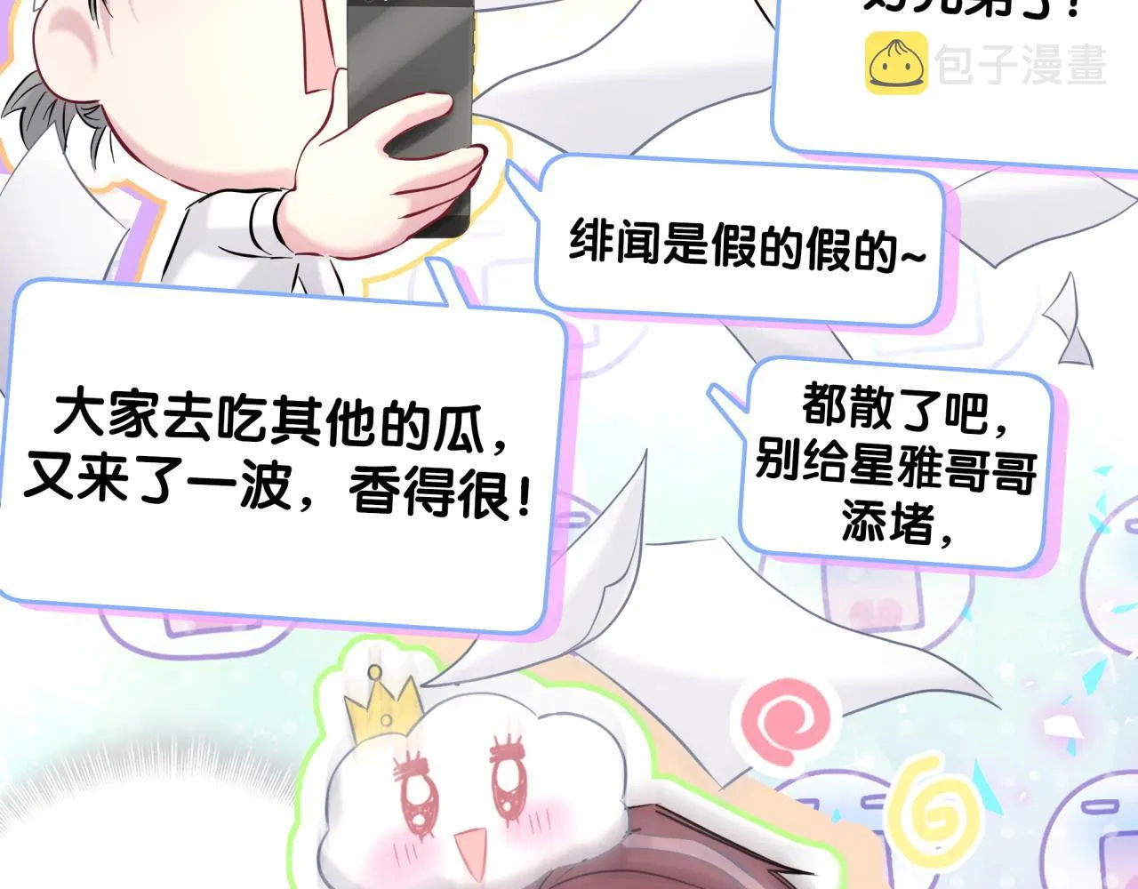 第208话 把他借给我 第93页