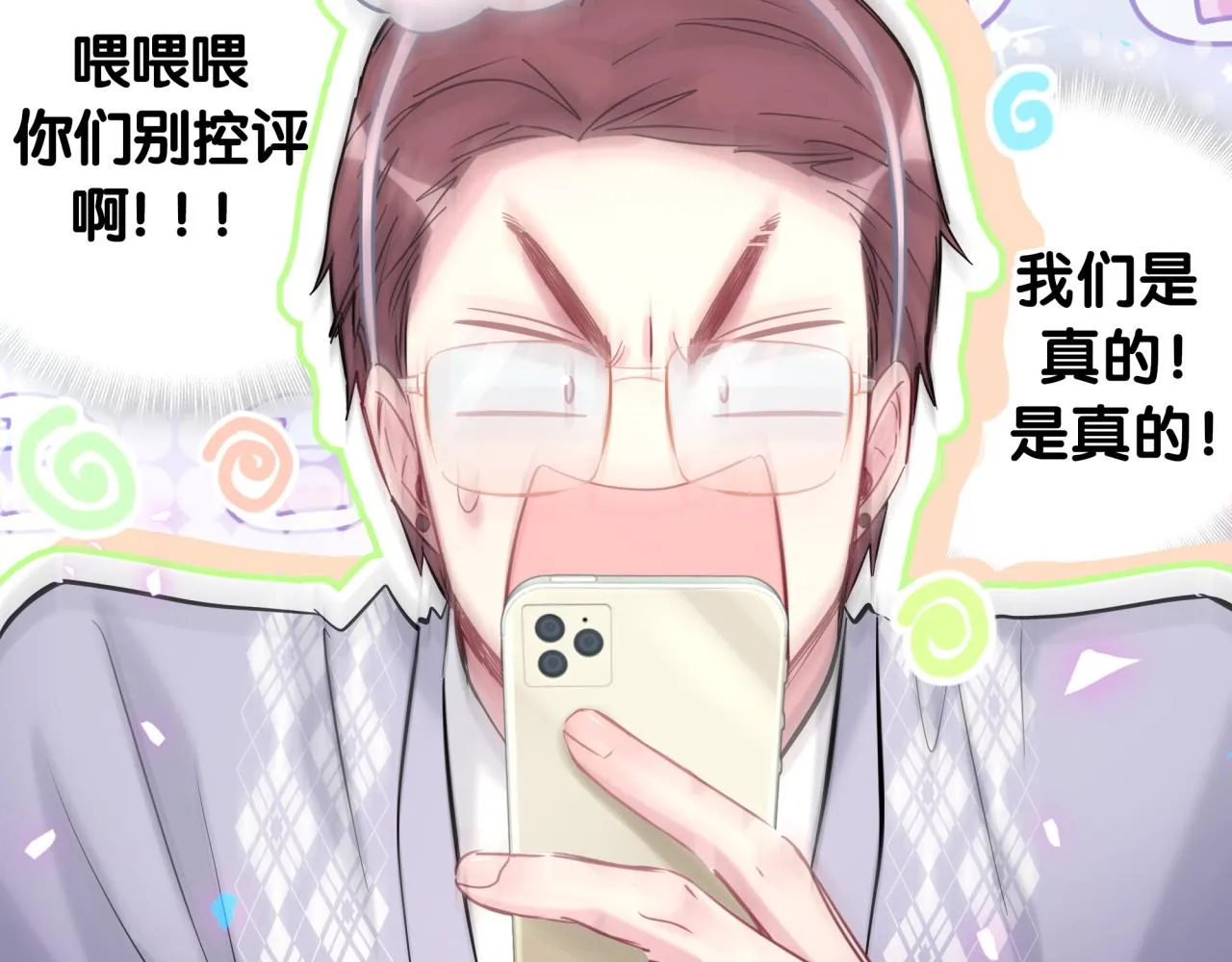 第208话 把他借给我 第94页