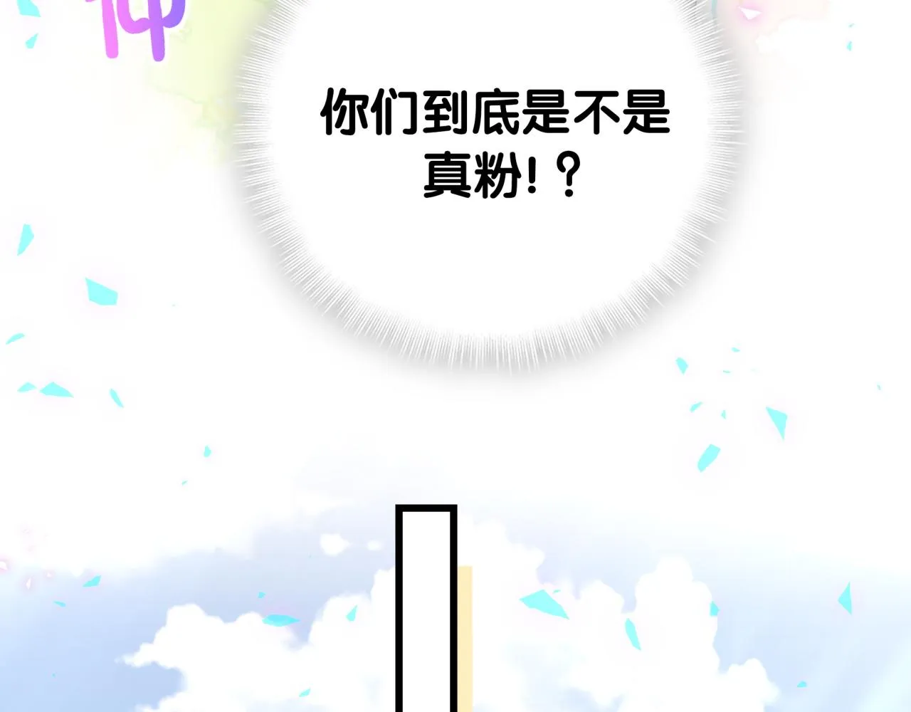 第208话 把他借给我 第96页