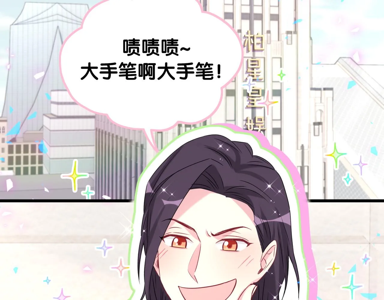 第208话 把他借给我 第98页