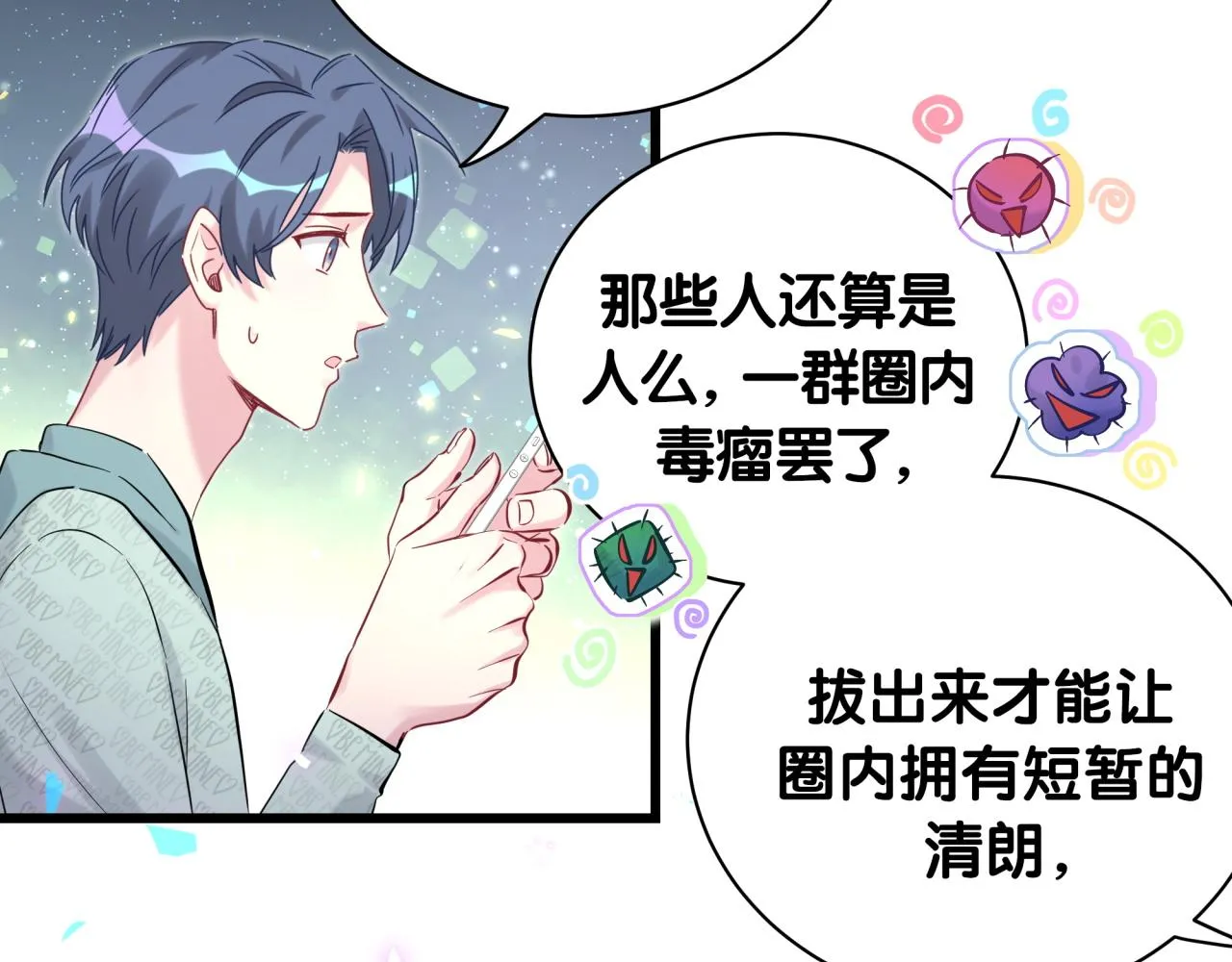 第208话 把他借给我 第108页