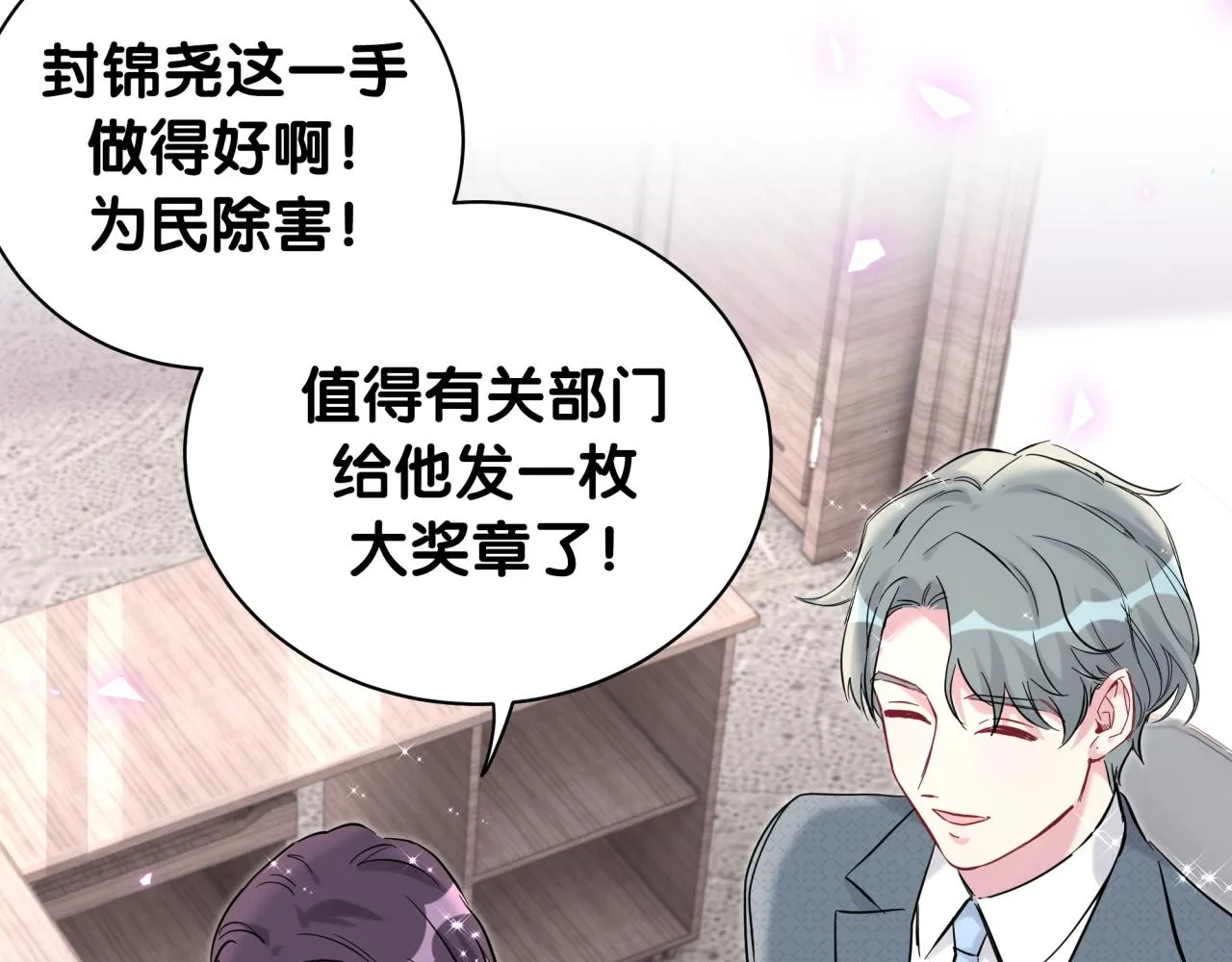 第208话 把他借给我 第110页