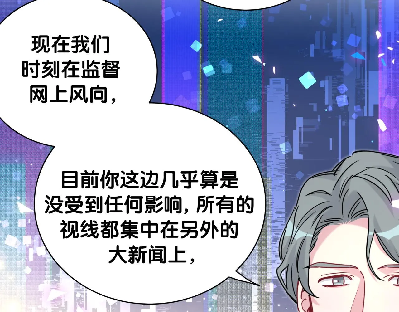 第208话 把他借给我 第112页