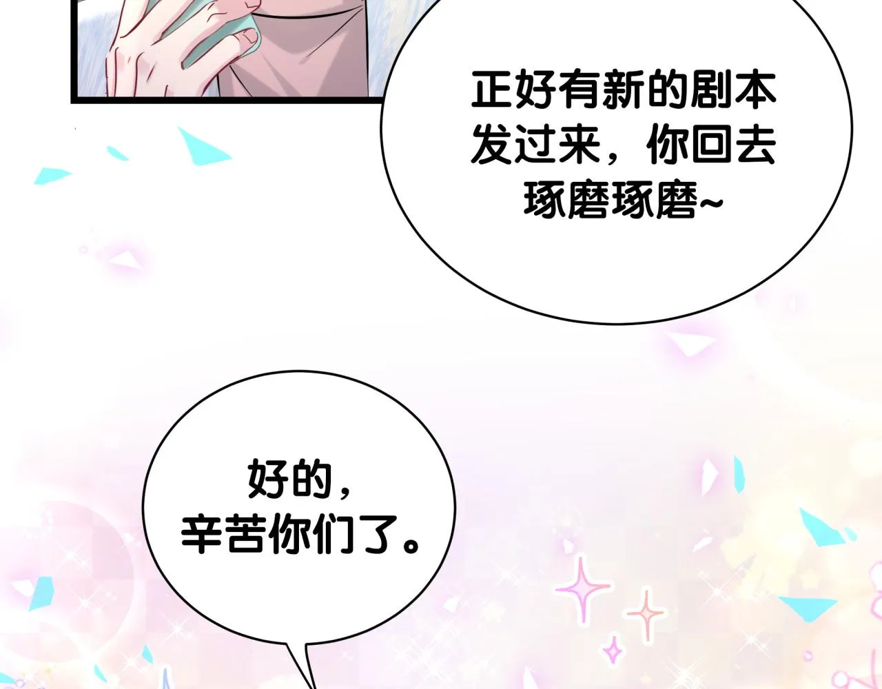 第208话 把他借给我 第115页