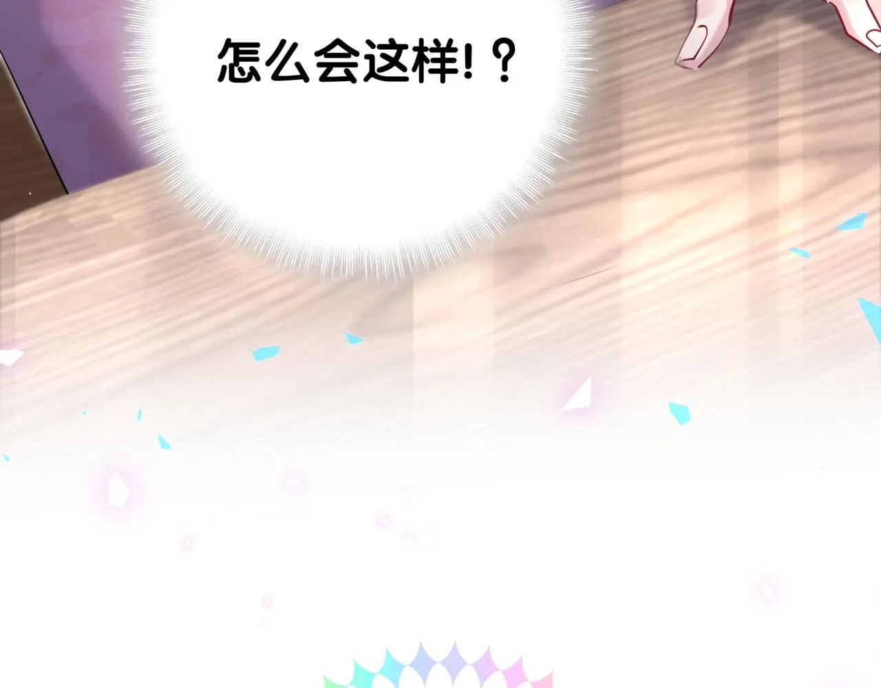 第208话 把他借给我 第122页
