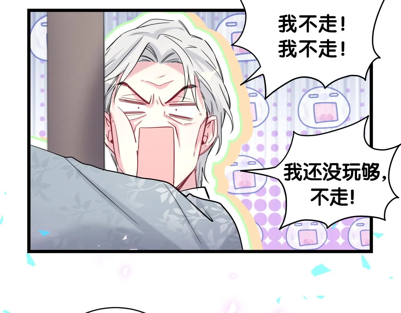 第208话 把他借给我 第124页