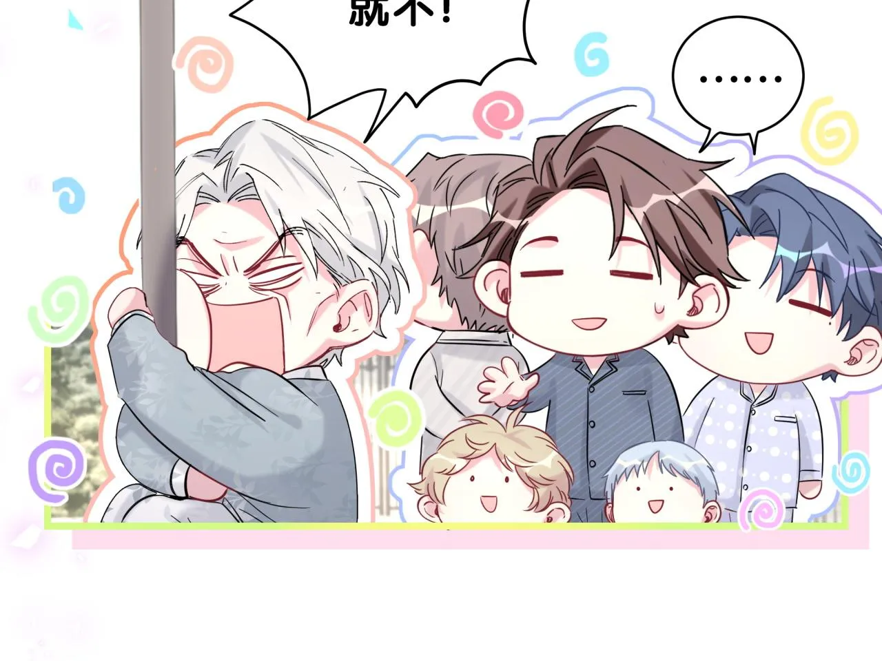 第208话 把他借给我 第127页