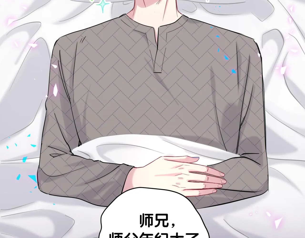 第209话 气色真好 第8页