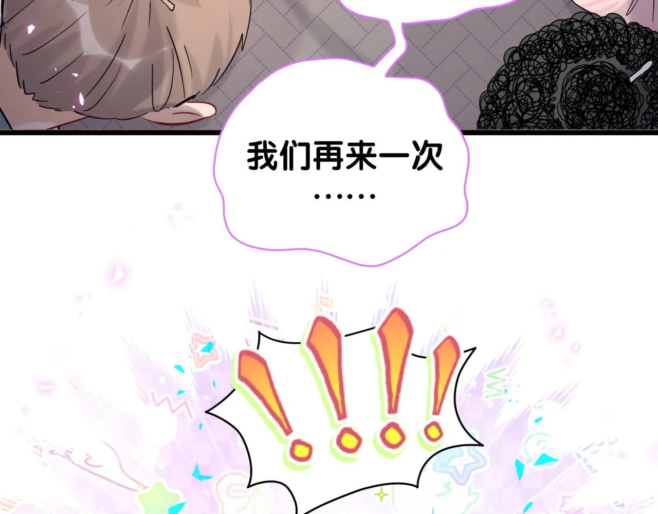 第209话 气色真好 第17页