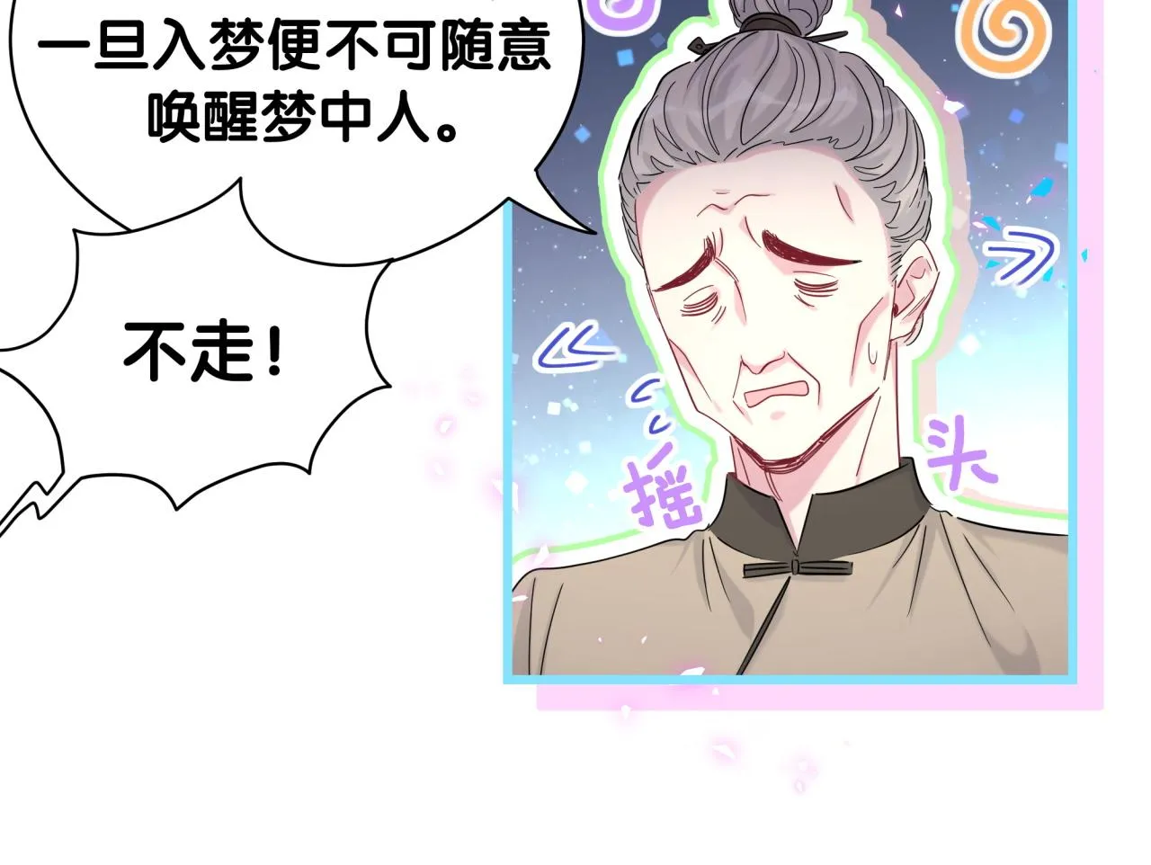 第209话 气色真好 第21页